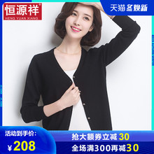 恒源祥ml00%羊毛it020新式春秋短式针织开衫外搭薄长袖毛衣外套