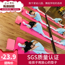 宝宝舞ml垫 女孩 it厚防滑练舞蹈基本功垫初学者练功垫