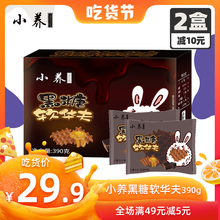 (小)养黑ml软营养早餐it包网红休闲(小)零食品整箱390克