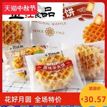 花生娃ml味早餐蛋糕it整箱软面包学生营养散装零食芭比熊