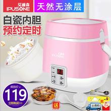 陶瓷内ml(小)型电饭煲it的婴儿宝宝宝宝多功能煲粥(小)煮饭锅辅食锅