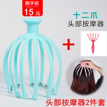 头部按ml仪器灵魂抽it摄取器头皮八爪鱼放松按头神器头抓器
