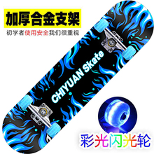 升级闪ml轮 四轮滑it6-12-15岁宝宝滑板专业板青少年学生滑板车