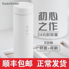 华川3ml6直身杯商ho大容量男女学生韩款清新文艺