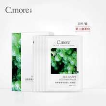 C.mmlre/皙摩ho女补水保湿 玻尿酸收毛孔敏感孕妇清洁男女