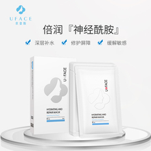 优斐斯ml润舒爽修护ho湿神经酰胺舒缓敏感修护肌肤屏障女