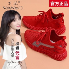 柳岩代ml万沃运动女ho20春秋式韩款飞织软底红色休闲鞋椰子鞋女