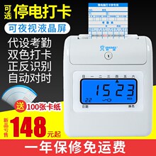 新蜜Sml168打卡ys式卡钟智能员工上下班出勤学生签到卡