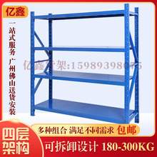 货架置ml架仓库仓储ys型重型储物架自由组合家用商用库房货架