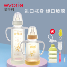 爱得利ml儿奶瓶标准ys钻带保护套手柄240ML防摔A93