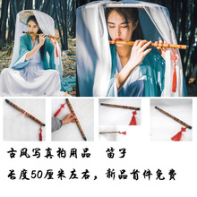 古风拍ml用品汉服道ys晋风演出直播用品横笛古装道具