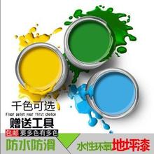 高档墙ml油污地平线ys坪楼梯楼梯强化地坪漆黑色环氧漆停车场