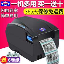 312ml热敏标签打ys干胶条码商标合格证价格贴纸吊牌 标签机条
