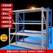 仓库货ml仓储库房自ys轻型置物中型家用展示架储物多层铁架。
