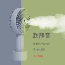 喷雾制ml手持(小)风扇ys喷水水冷冷风加湿器静音usb随身携带手