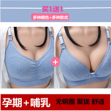 孕妇孕ml新式无钢圈xp聚拢防下垂棉产后哺乳喂奶内衣