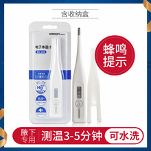 欧姆龙ml子体温计Mxp46婴儿成的男女性家用温度计腋下体温测试仪