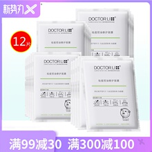李医生mm痘印黑头粉hq痘补水保湿控油收毛孔淡化痘印