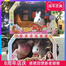 诺拉宠mm兔子毛绒玩yk电动可爱玩偶公仔会动的(小)白兔女孩礼物