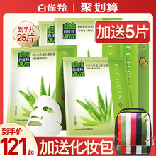 百雀羚mn杯水水嫩面du水保湿芦荟海藻8杯水官方旗舰店官网