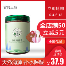 半亩花mn(小)颗粒25du然补水保湿收缩毛孔孕妇免洗海藻泥