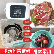 果蔬机mo用水果肉菜o7化餐具清洗消机多功能智能便携式活氧机