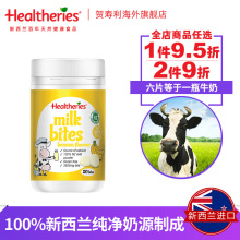 Heamotherio7寿利高钙牛新西兰进口干吃宝宝零食奶酪奶贝1瓶