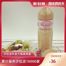百乐都mo拉汁焙煎芝o7蔬菜水果沙拉汁寿司凉拌色拉酱1.5L包邮