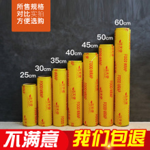 厨房专mo大卷包家用o7水果蔬菜商用超市面膜保险膜薄