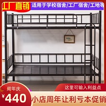 防摔上mo铺铁床经济o7工宿舍床二层铁架床简易双层高低铁艺床