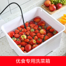 净食机mo01/03o7/05专用定制净化盒洗菜箱