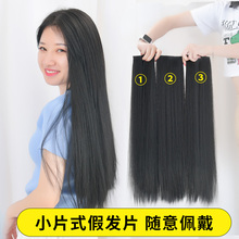 艾妃(小)mo式假发片一di片式无痕接发女长发长直发仿真贴片隐形