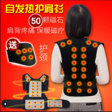 托玛琳mo发热护肩衫di热马甲护腰带护背男女腹部保暖磁疗背心