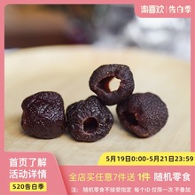 米惦 mo 手工去核di果脯宝宝零食无添加空心山楂球(小)包装200g