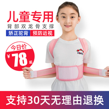背揹佳mo少年宝宝学di防侧弯肩背部纠正神器矫姿带