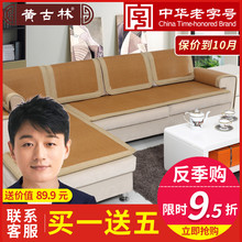 黄古林mo藤座垫沙发di简约夏天防滑加厚透气椅垫定做