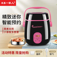 电饭煲mp家用迷你蒸gf1.2L自动宿舍1的-2的电饭锅智能多功能