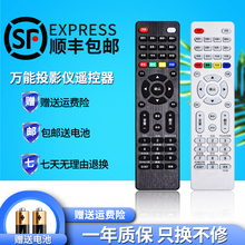 包邮万mp投影仪机通gf生明基优派奥图码索尼日立NEC三洋三菱夏普松下富可视戴尔