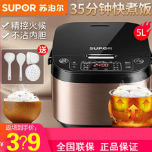 苏泊尔mp饭煲智能电gf功能蒸蛋糕大容量3-4-6-8的正品