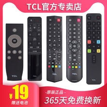 【官方mp品】tclgf原装款32 40 50 55 65英寸通用 原厂