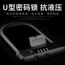 电动车mpu型锁电动lu自行车抗液压密码车锁