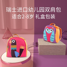 瑞士ompps 幼儿lu3-8岁宝宝女孩宝宝可爱男童双肩(小)书包潮背包