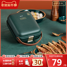(小)宇青mp早餐机多功lu治机家用网红华夫饼轻食机夹夹乐
