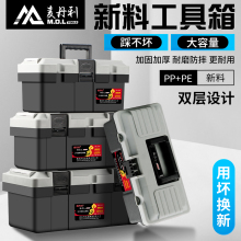五金多mp能维修工具lu大中(小)号塑料电工家用车载收纳盒