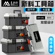 多功能mp金加厚型大lu(小)号工业级重型特大号家庭收纳箱