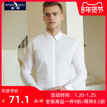商务白mp衫男士长袖lu烫抗皱西服职业正装加绒保暖白色衬衣男