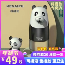 科耐普mp能充电感应lu动宝宝自动皂液器抑菌洗手液