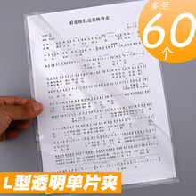 豪桦利mp型文件夹Alu办公文件套单片透明资料夹学生用试卷袋防水L夹插页保护套个