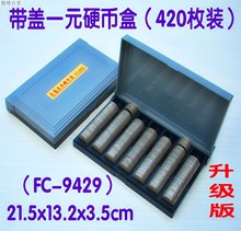 计数商mp一毛钱零钱lu员店铺100枚卡片槽托盘保护壳1分