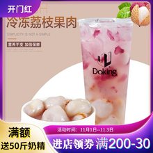 冷冻果mp1kg 新lu颗粒果肉 无核速冻果肉奶茶店